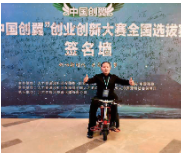 创业故事