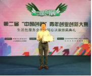 创业故事