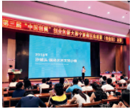 创业故事