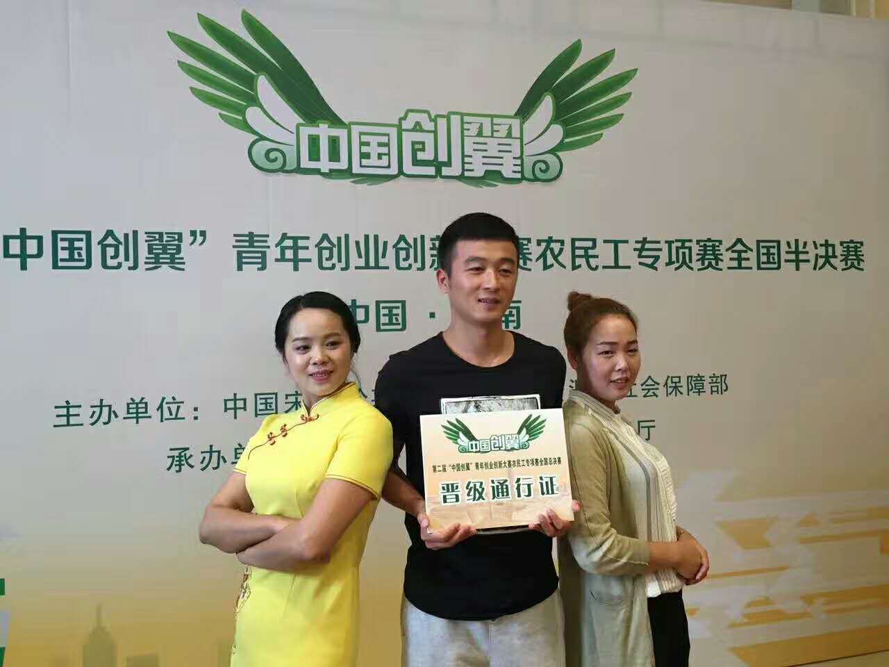 创业故事