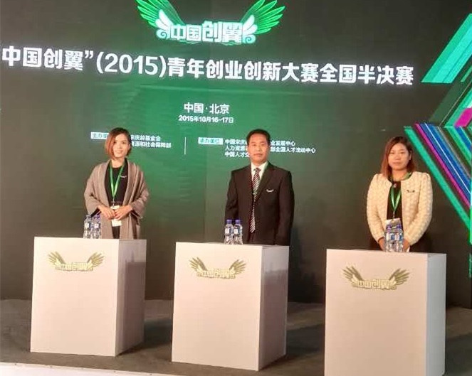 创业故事