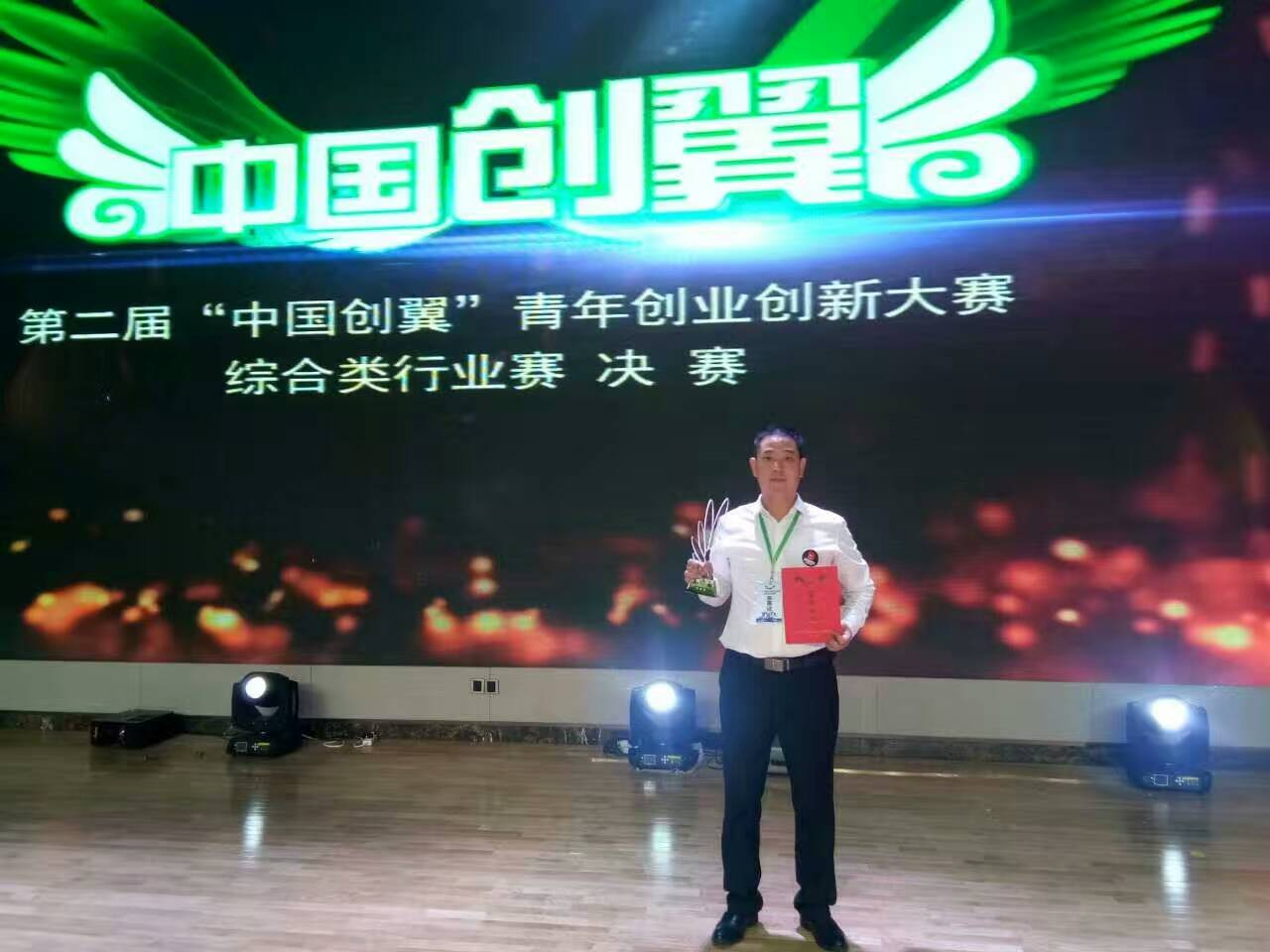 创业故事