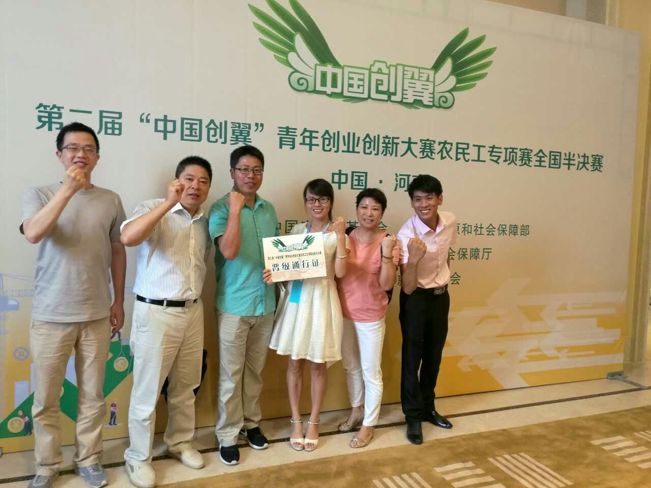 创业故事
