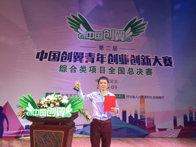 创业故事