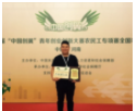 创业故事