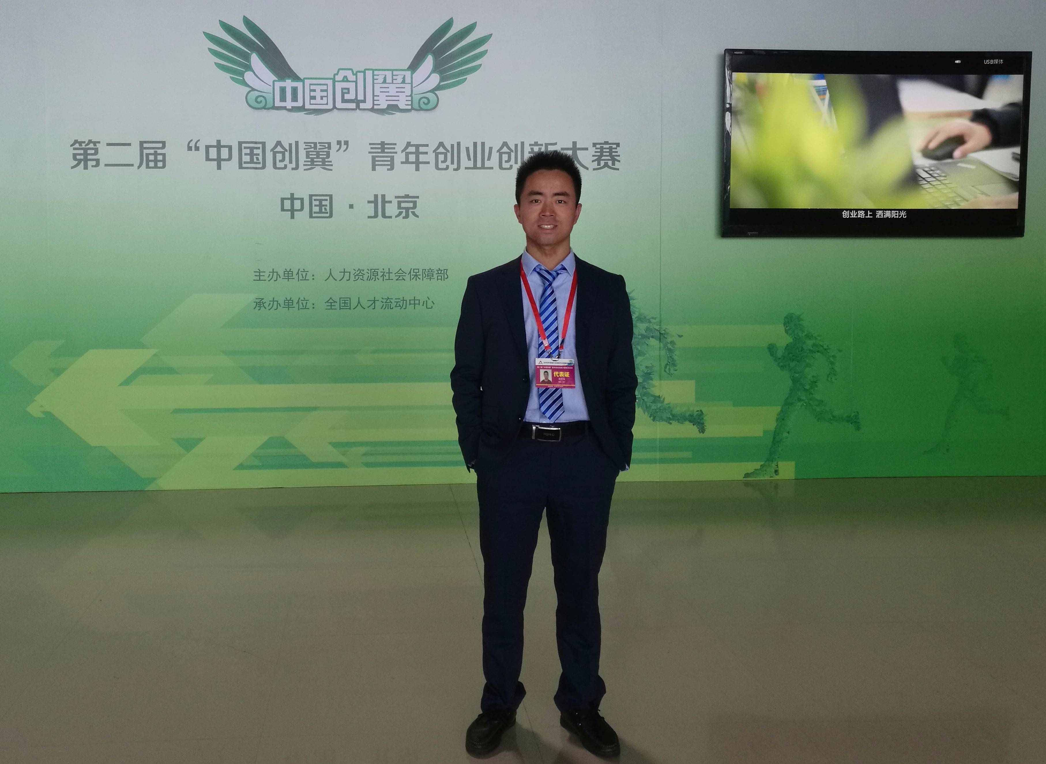 创业故事
