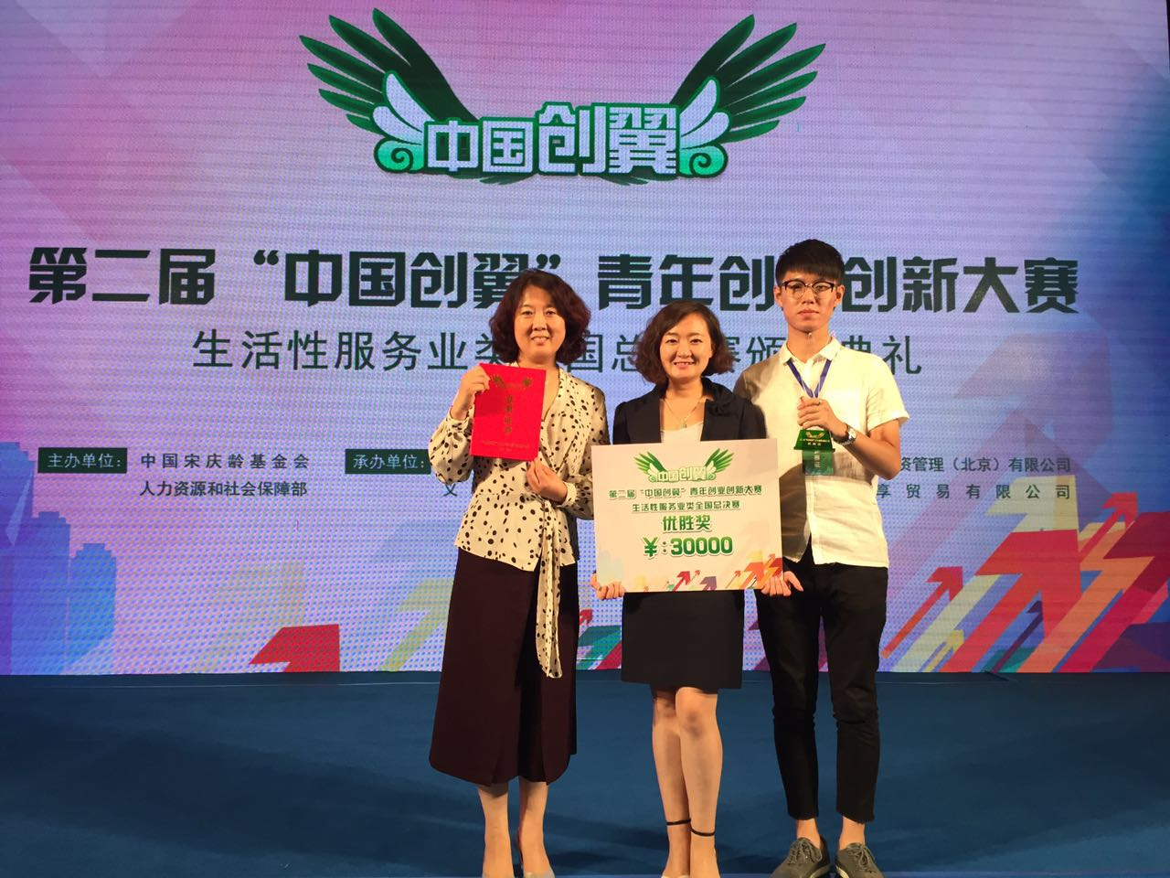 创业故事