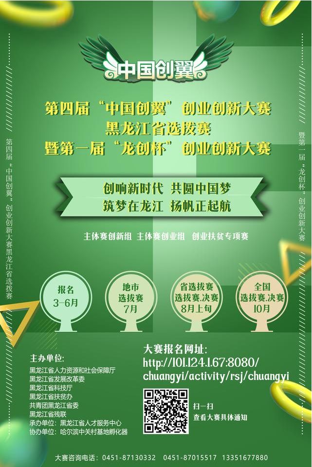 大赛动态