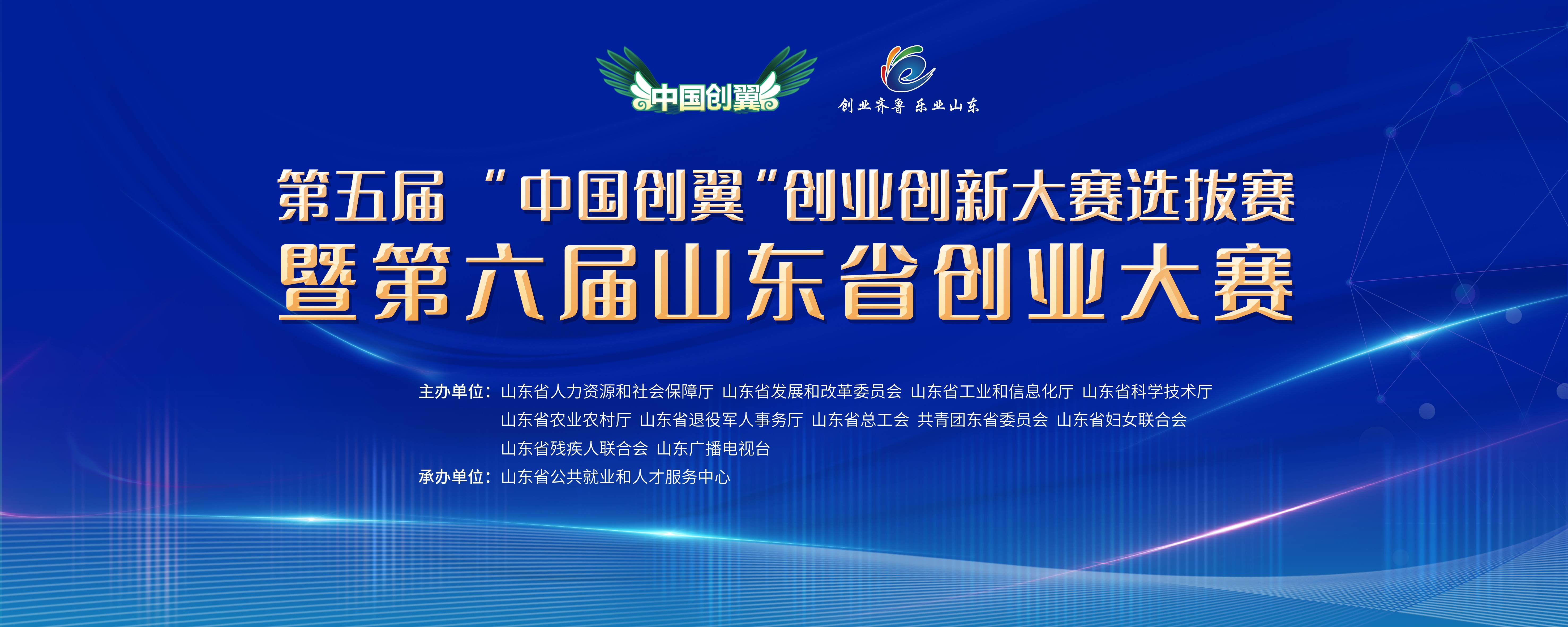 大赛动态