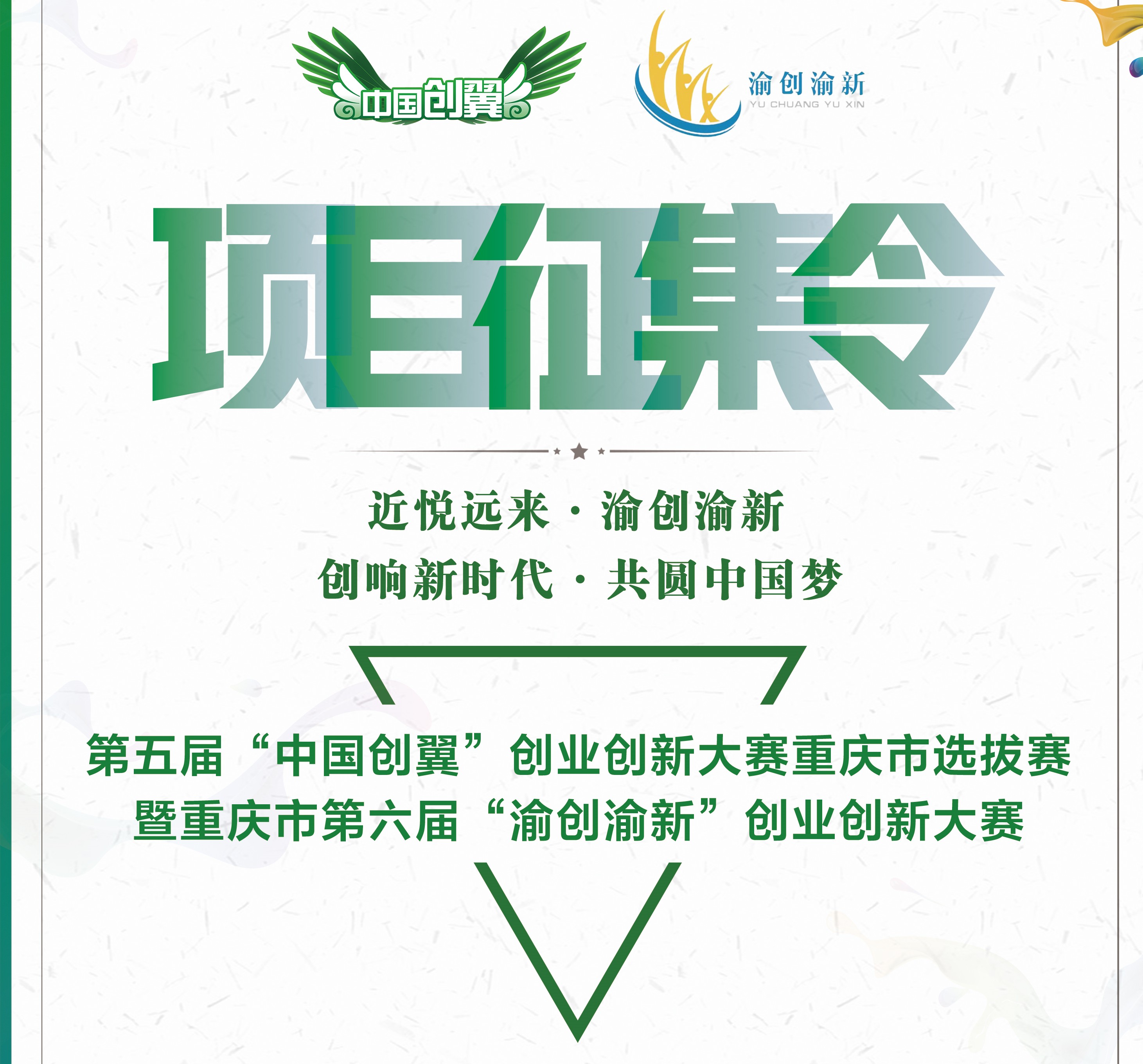 大赛动态