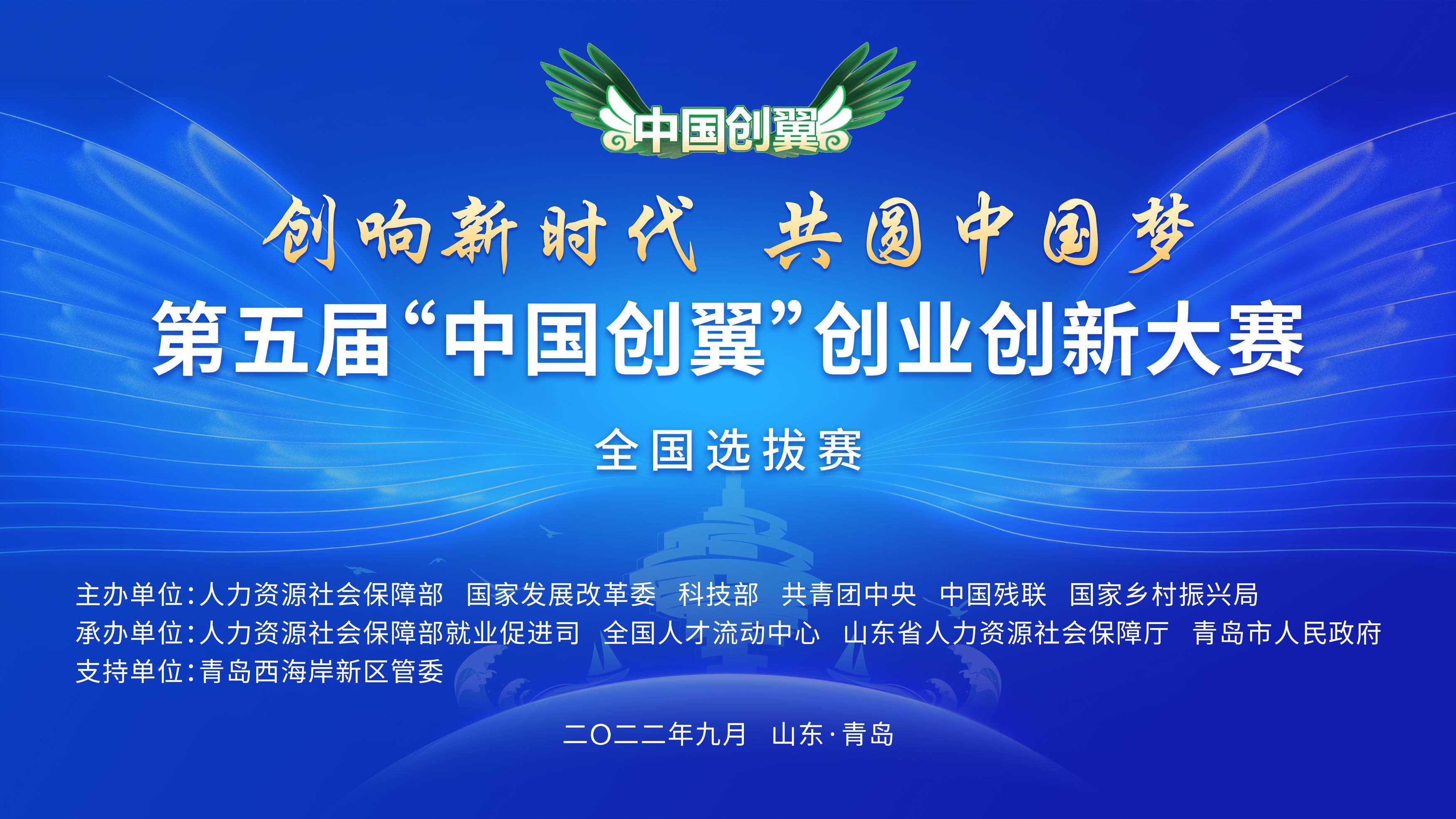 大赛动态